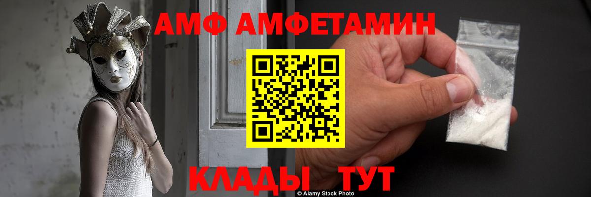 Amphetamine  Кострома  Амфетамин Premium 