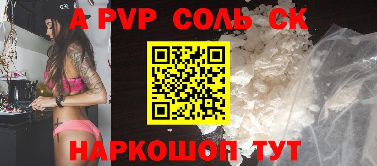 A-PVP мука Кострома
