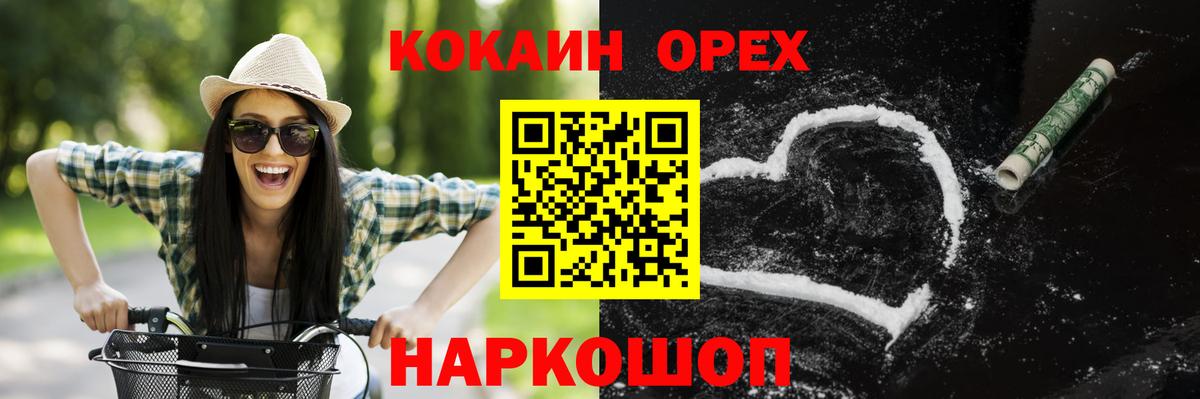 что такое наркотик  Кострома  Cocaine  Cocaine FishScale  КОКАИН 99% 