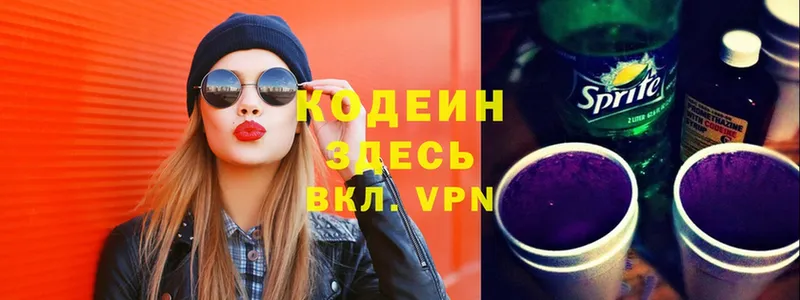 blacksprut онион  нарко площадка телеграм  Кодеиновый сироп Lean напиток Lean (лин)  магазин продажи   Кострома 