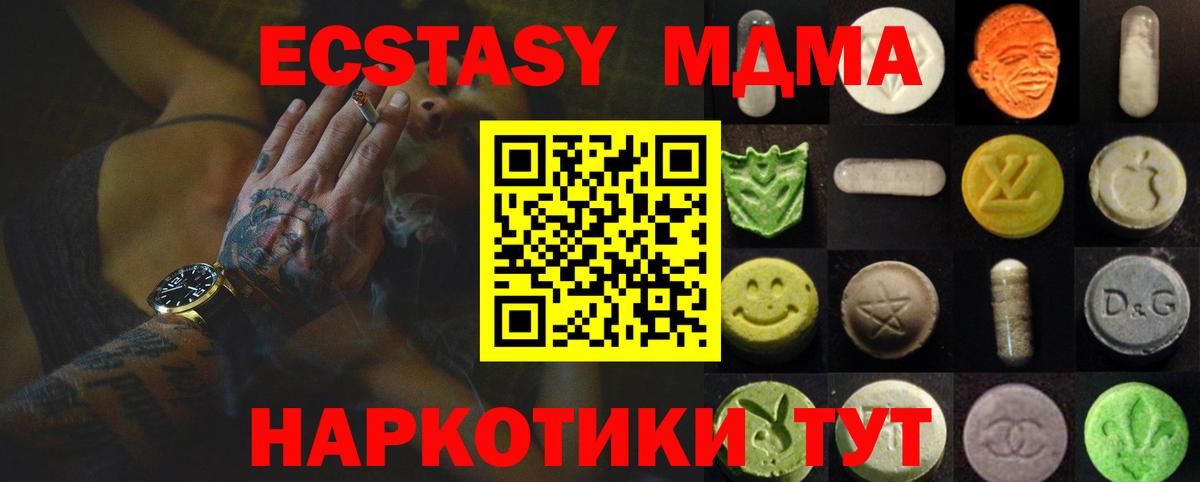 Ecstasy MDMA Кострома