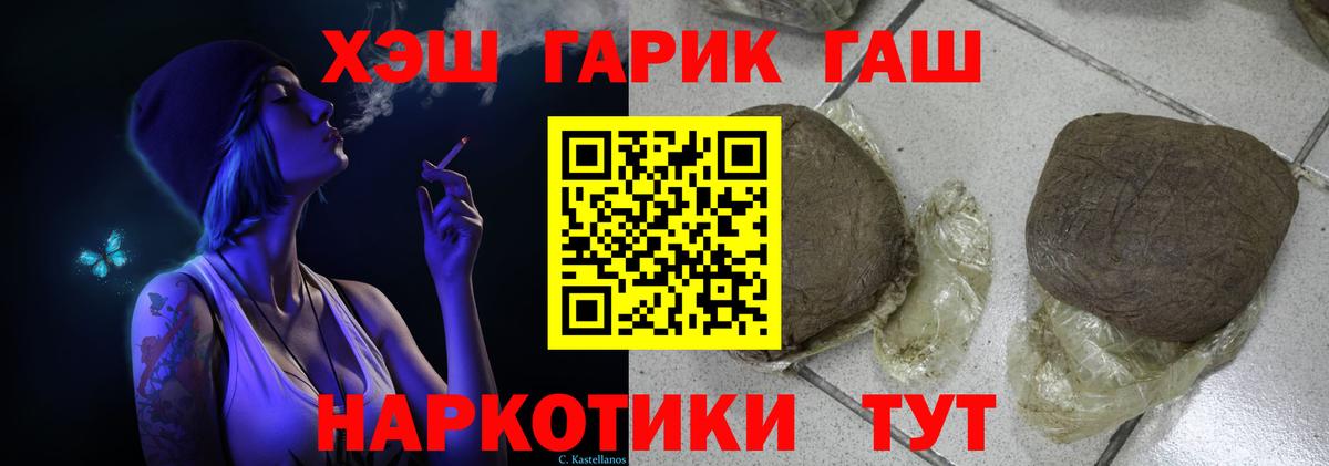ГАШ hashish Кострома