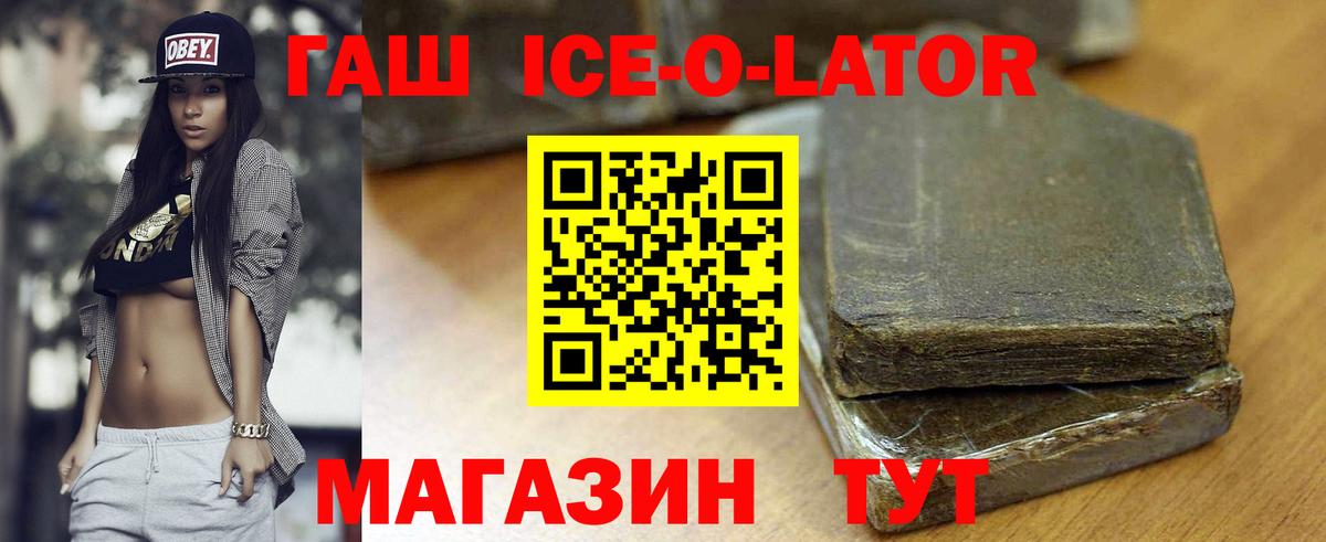Гашиш хэш  Гашиш убойный  Вход с VPN  Кострома 