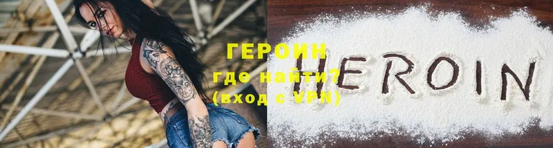 Героин Heroin  хочу наркоту  Кострома 