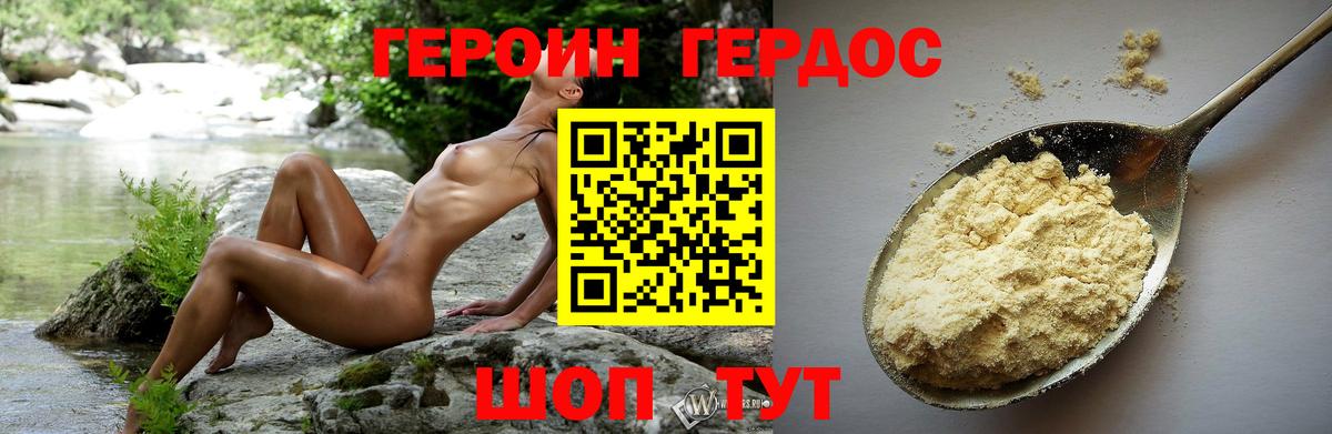 ГЕРОИН VHQ  Вход с VPN  Кострома 
