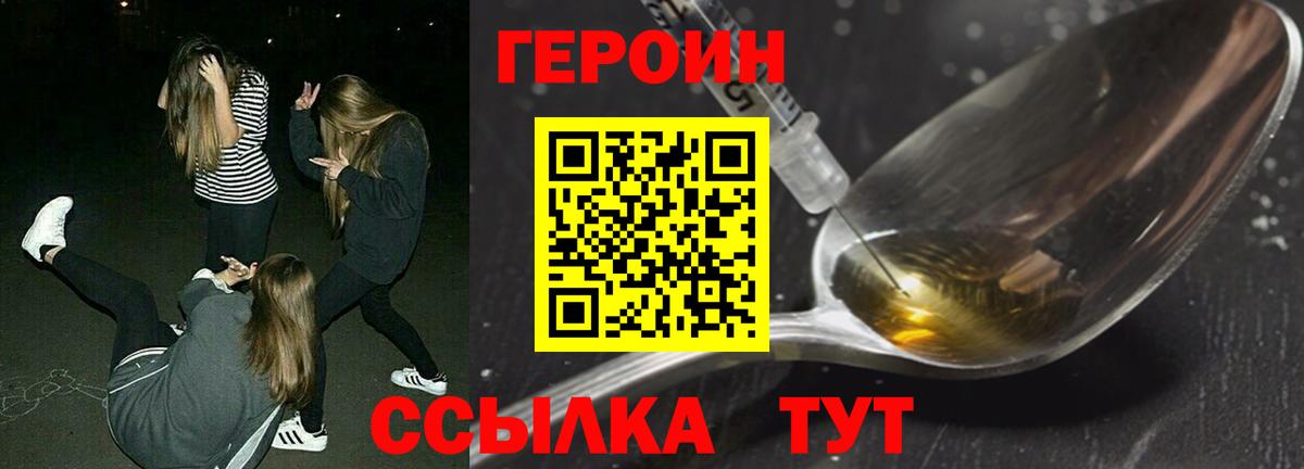 Героин герыч  ГЕРОИН  Кострома 