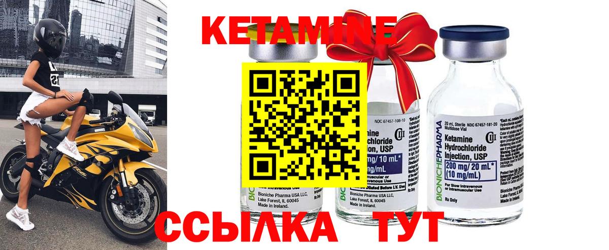 Кетамин VHQ Кострома