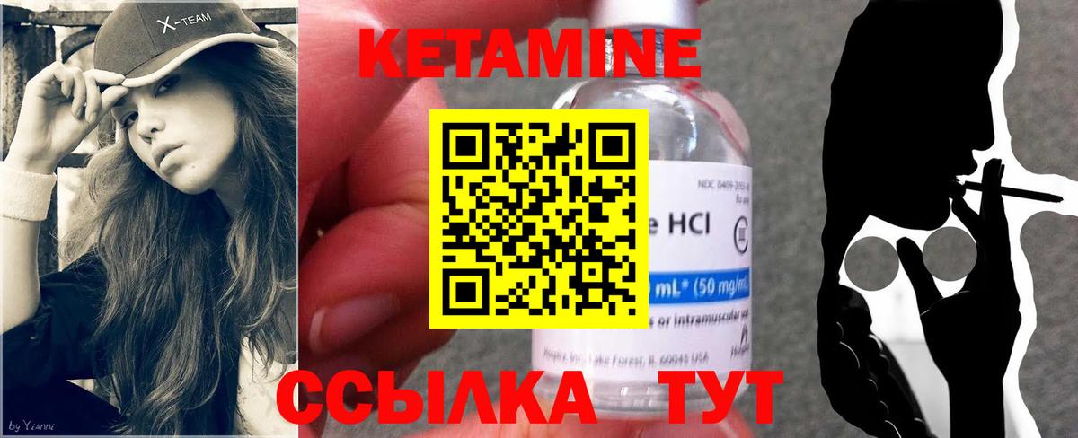 Кетамин ketamine Кострома