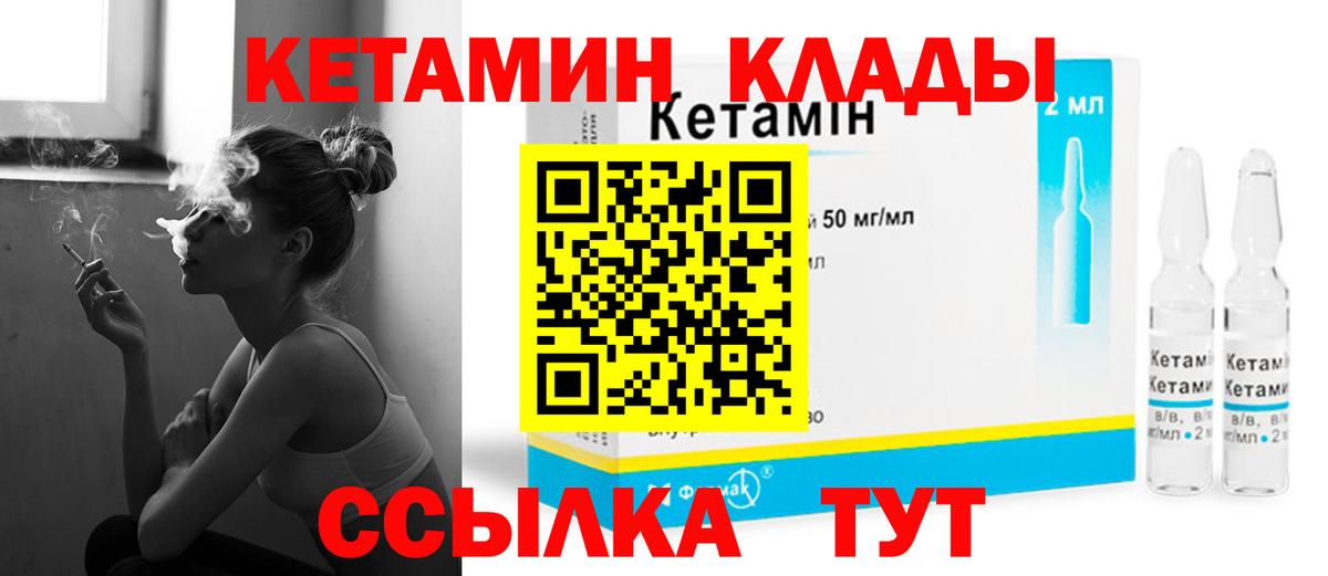 КЕТАМИН VHQ  Кетамин VHQ  Кострома  Вход с VPN 