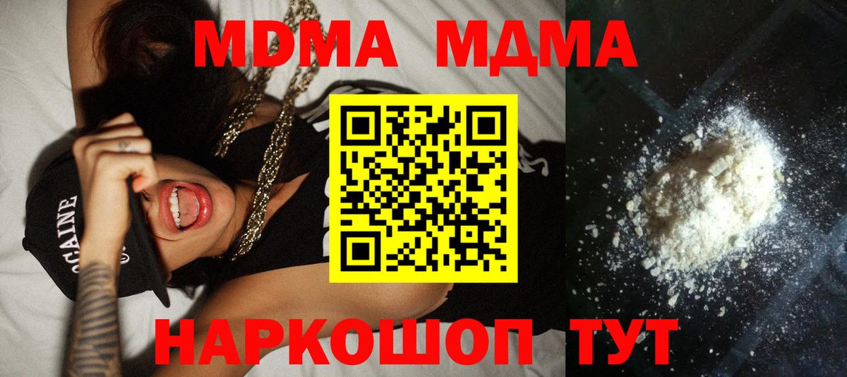 Кострома  МДМА  Вход с VPN  MDMA VHQ 