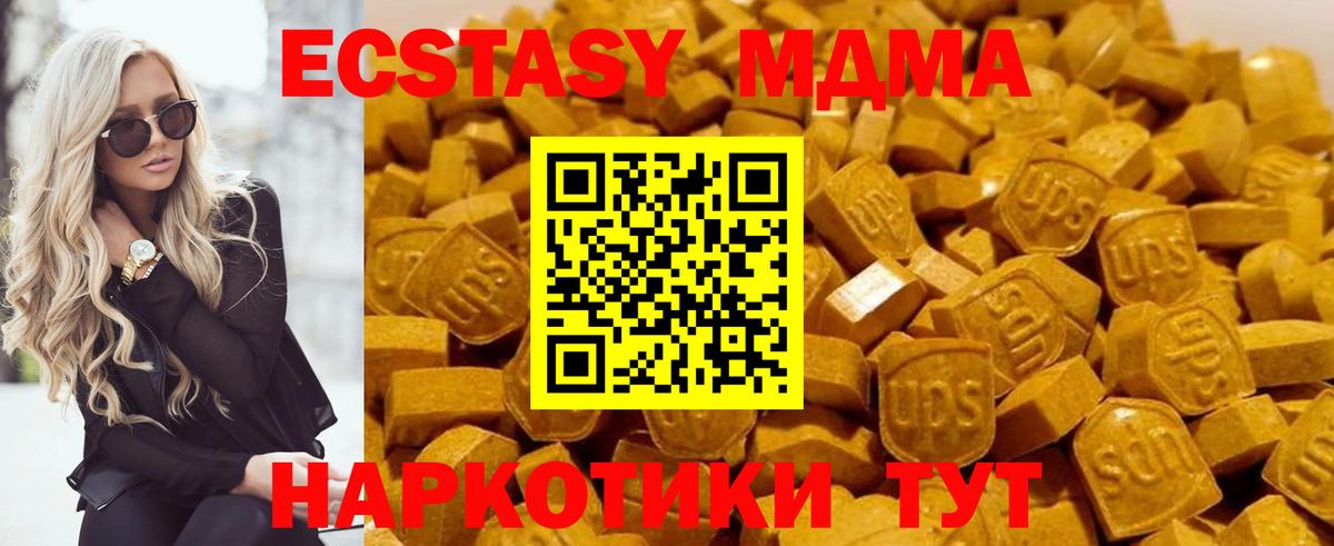 MDMA молли Кострома