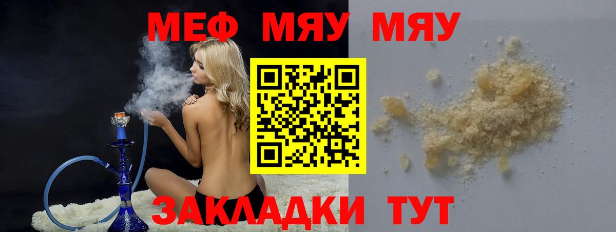 МЕФ кристаллы Кострома