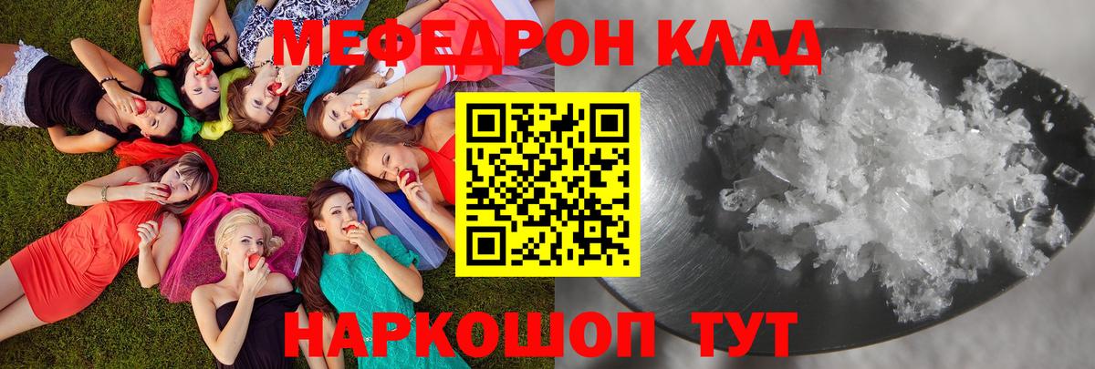 Меф мяу мяу  Кострома