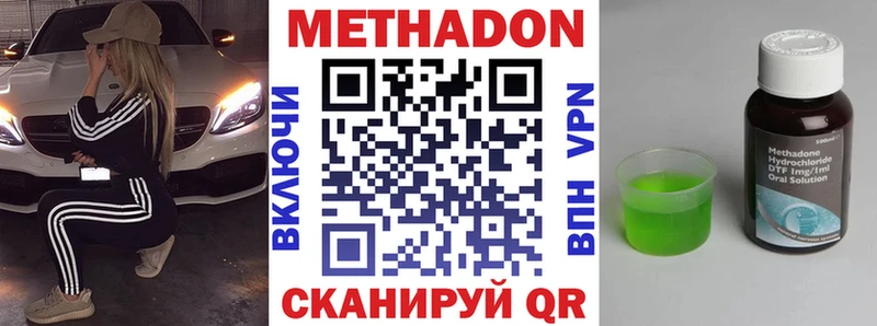 МЕТАДОН кристалл Кострома