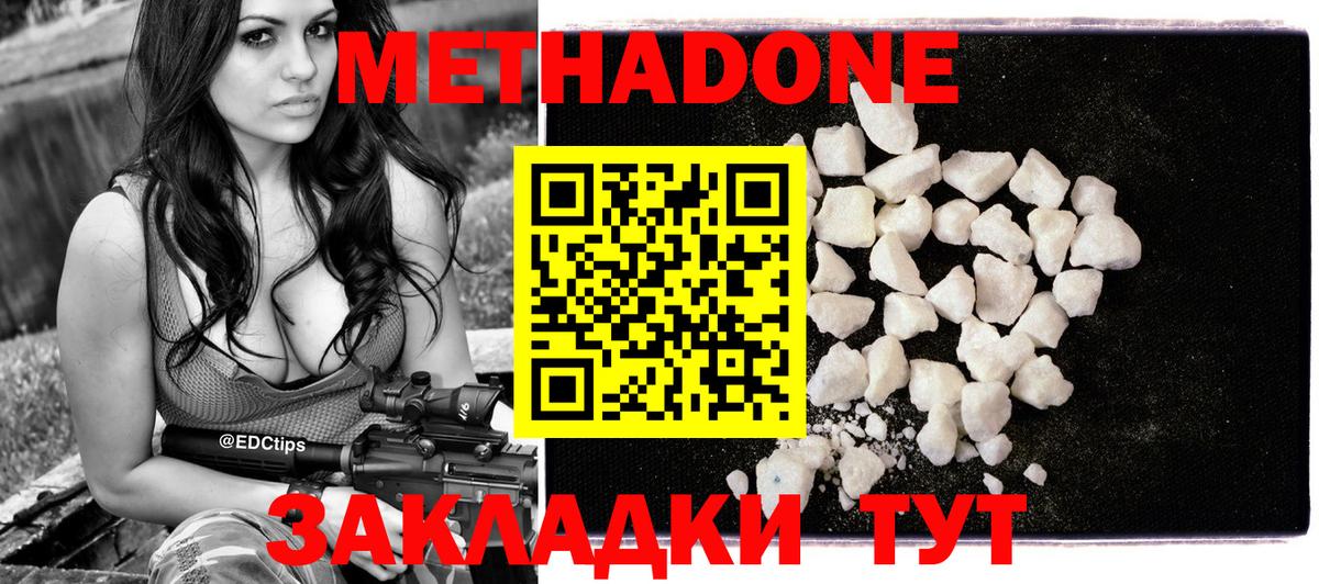 Метадон белоснежный  МЕТАДОН белоснежный  Кострома  блэк спрут как зайти  Вход с VPN 