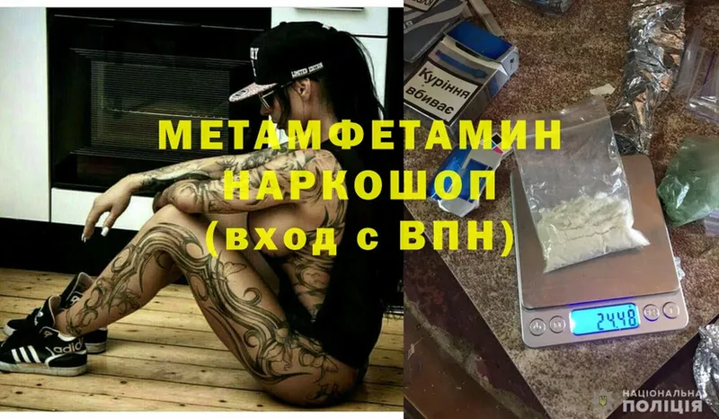 Метамфетамин Methamphetamine Кострома