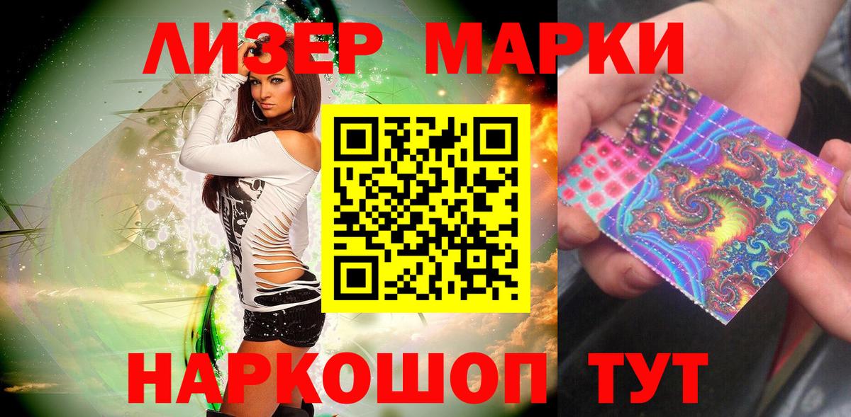 Марки N-bome 1500мкг Кострома