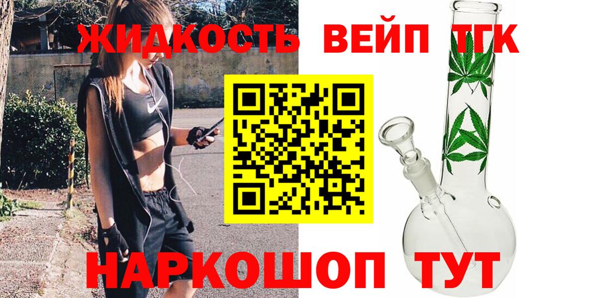 ТГК гашишное масло Кострома