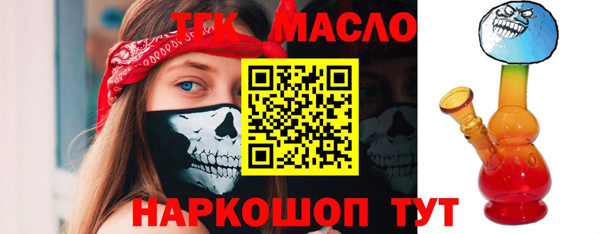 Дистиллят ТГК гашишное масло  Кострома  ТГК вейп с тгк 